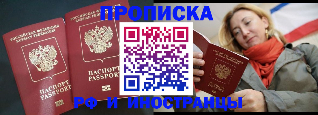 временная регистрация в Ак-Довураке